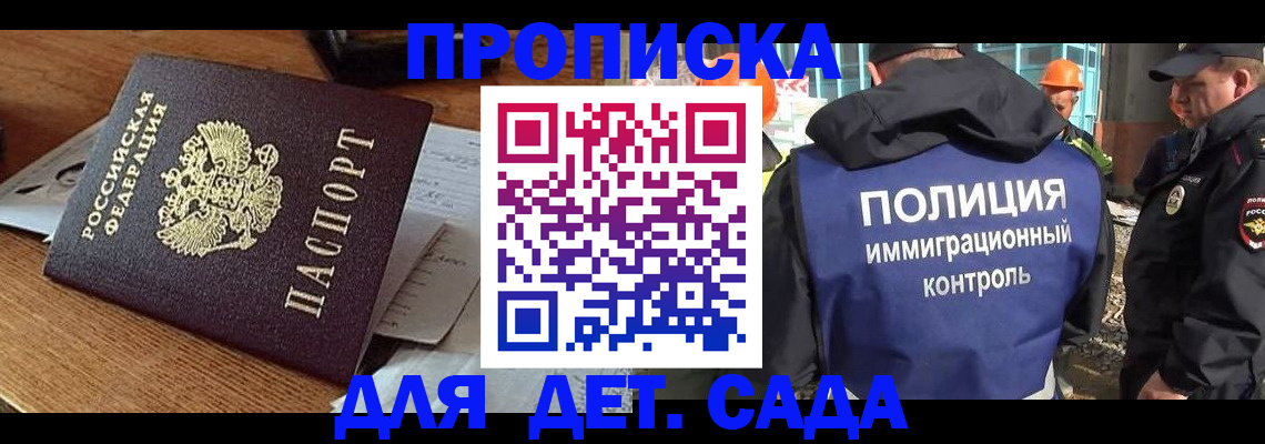 прописка от собственника в Шилке